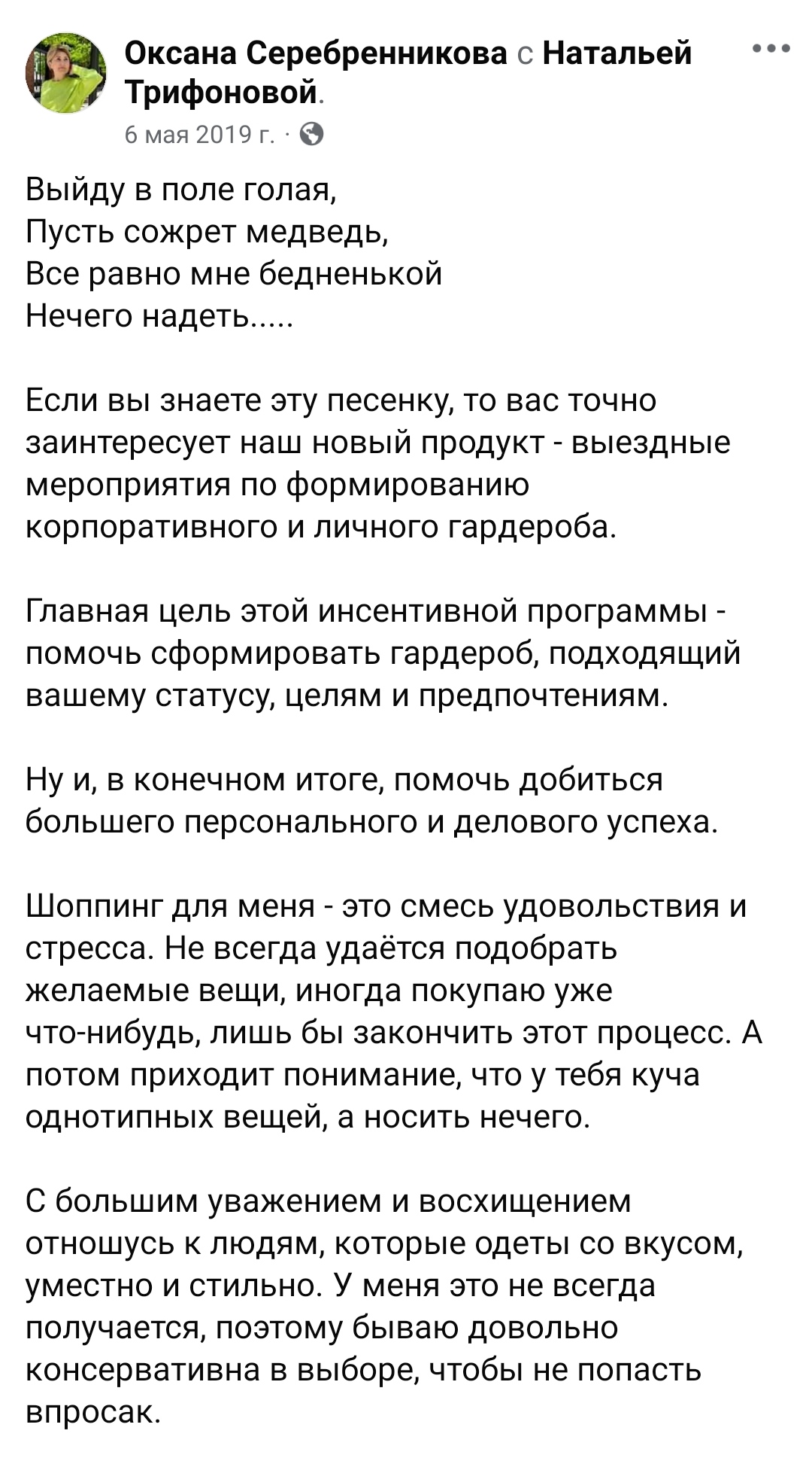 Портрет человека