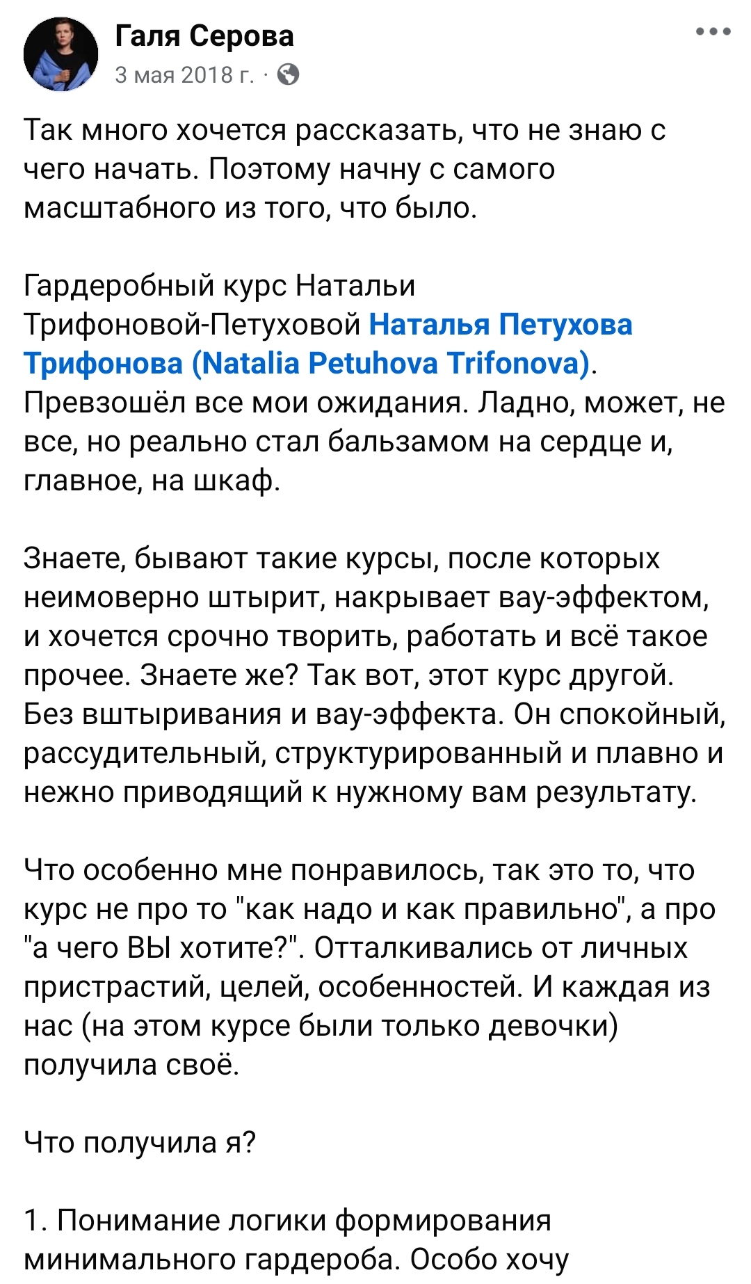Портрет человека
