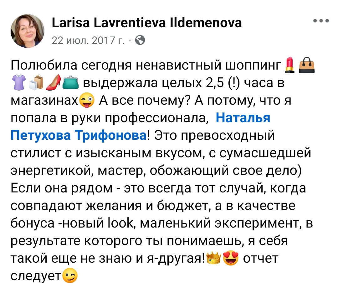 Портрет человека