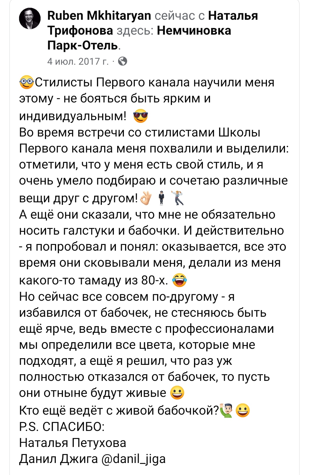 Портрет человека