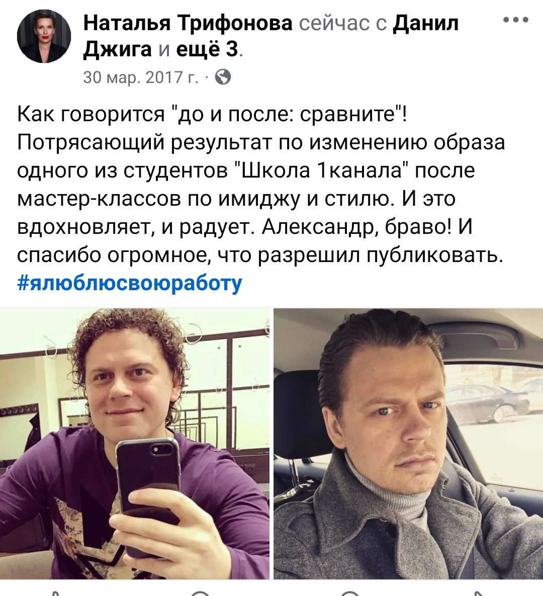 Портрет человека