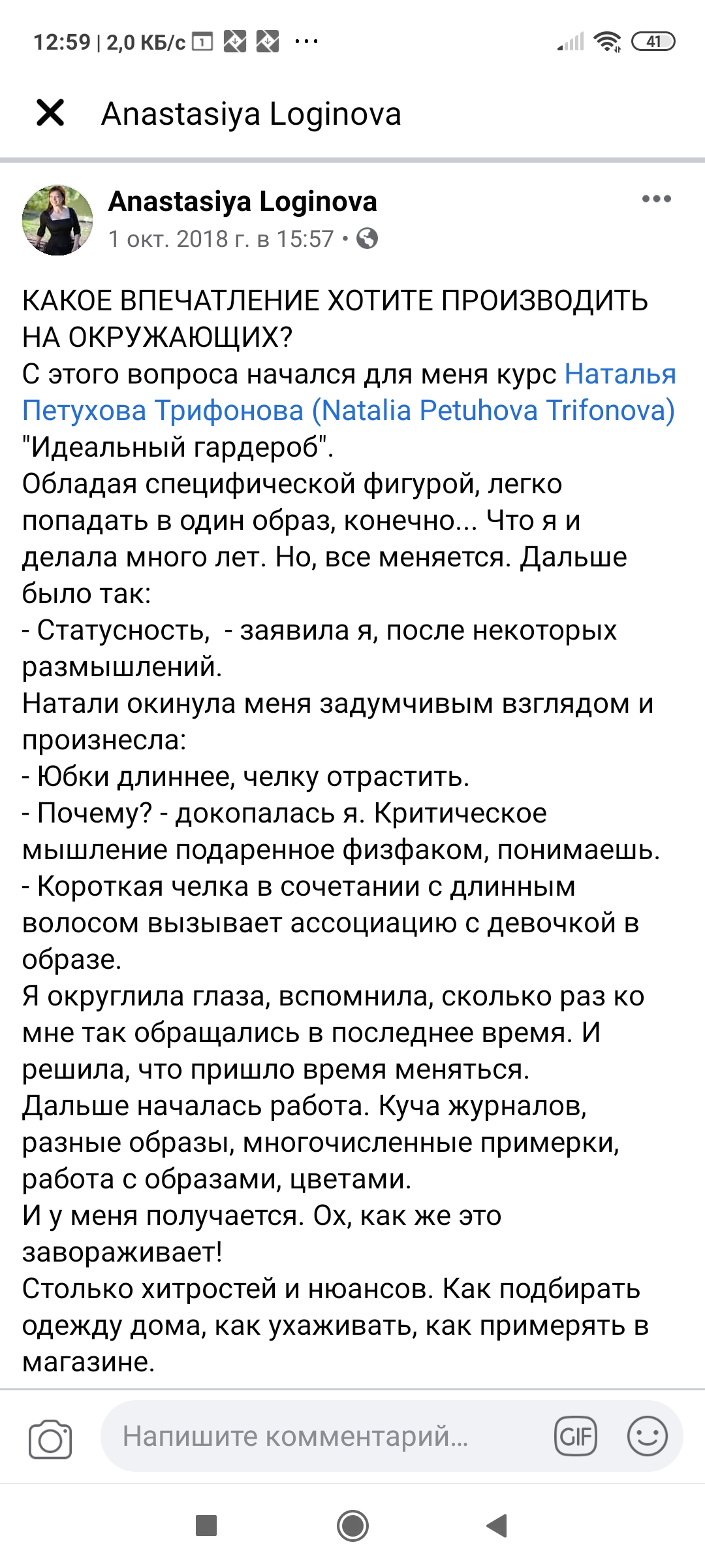 Портрет человека