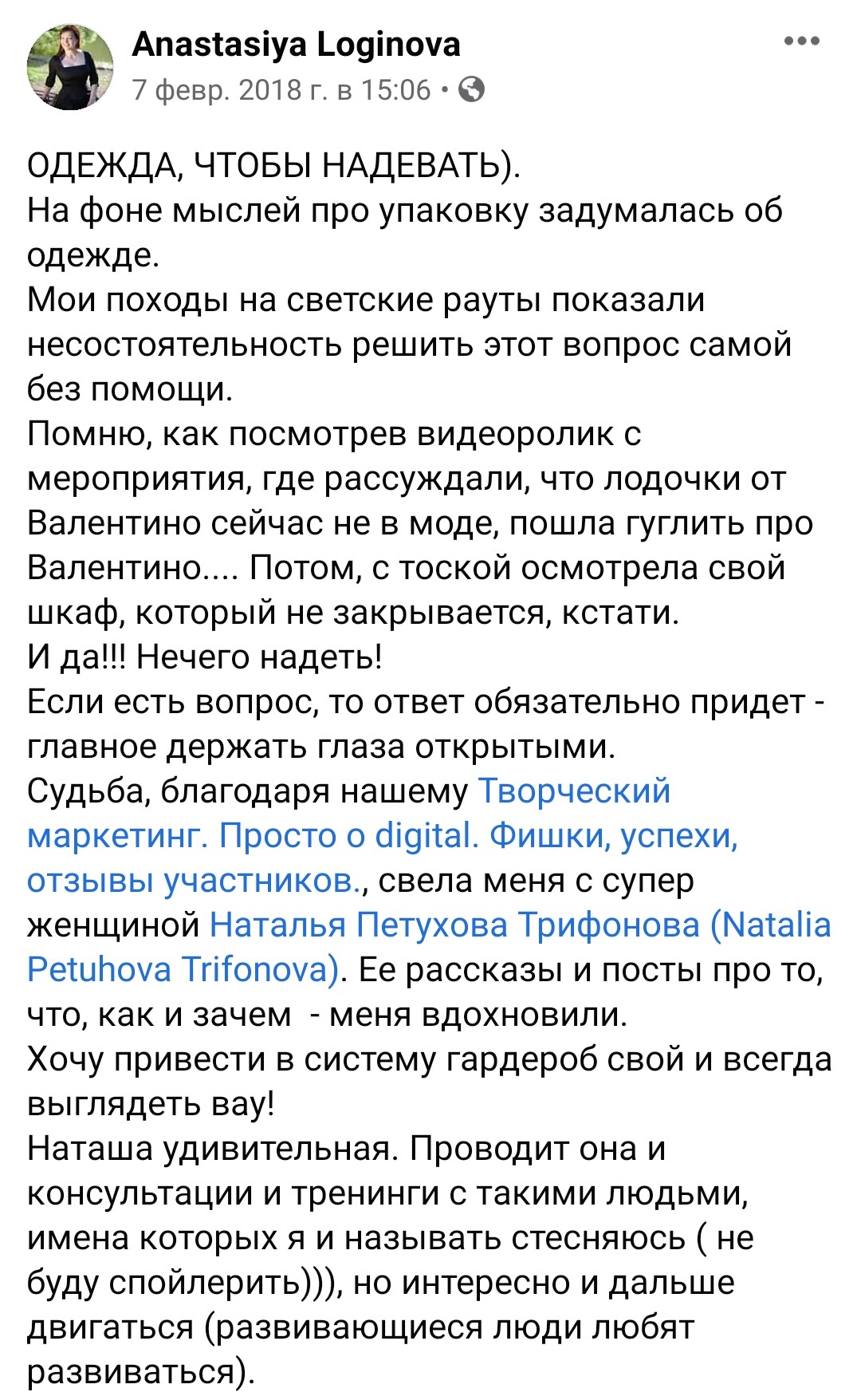 Портрет человека