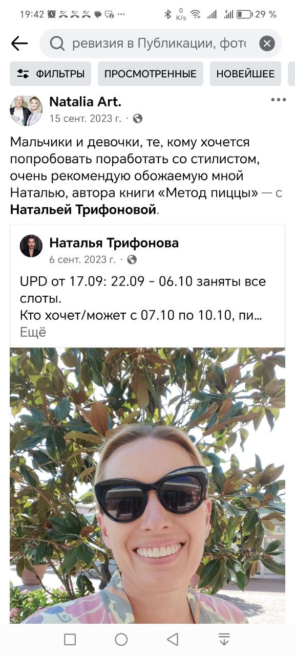 Портрет человека