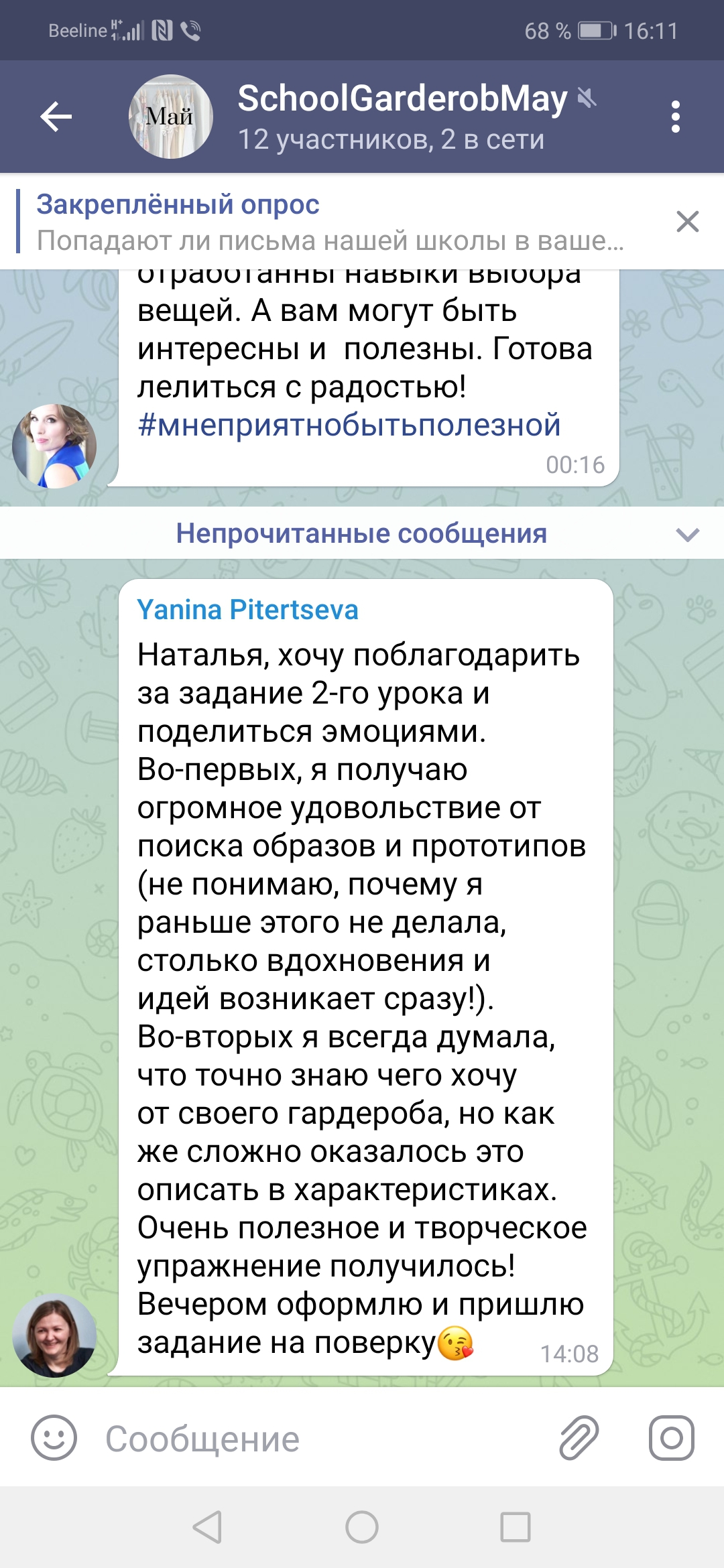 Портрет человека